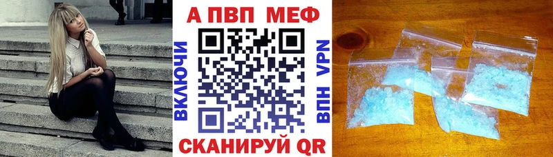 А ПВП Соль  купить наркоту  Чкаловск 