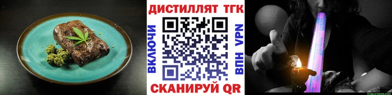 как найти   Чкаловск  Еда ТГК конопля 