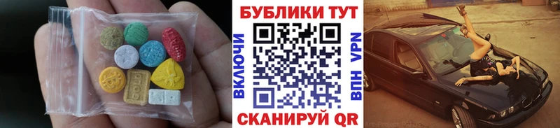 Экстази диски  shop как зайти  Чкаловск 