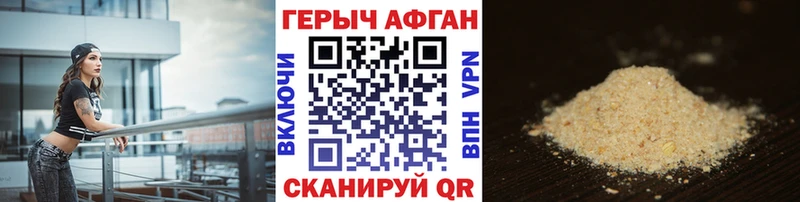 наркота  Чкаловск  ГЕРОИН VHQ 